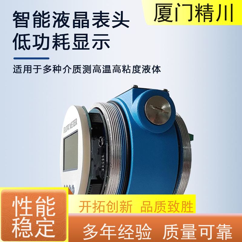 精川股份 树脂 微小型圆齿轮流量计 可测液体1L/H 有多个真实案例