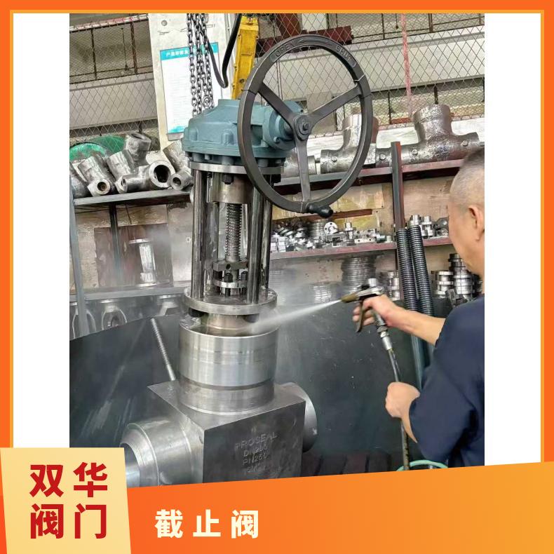锻造截止阀自密封方体高温高压电站焊接 双华阀门质量保障