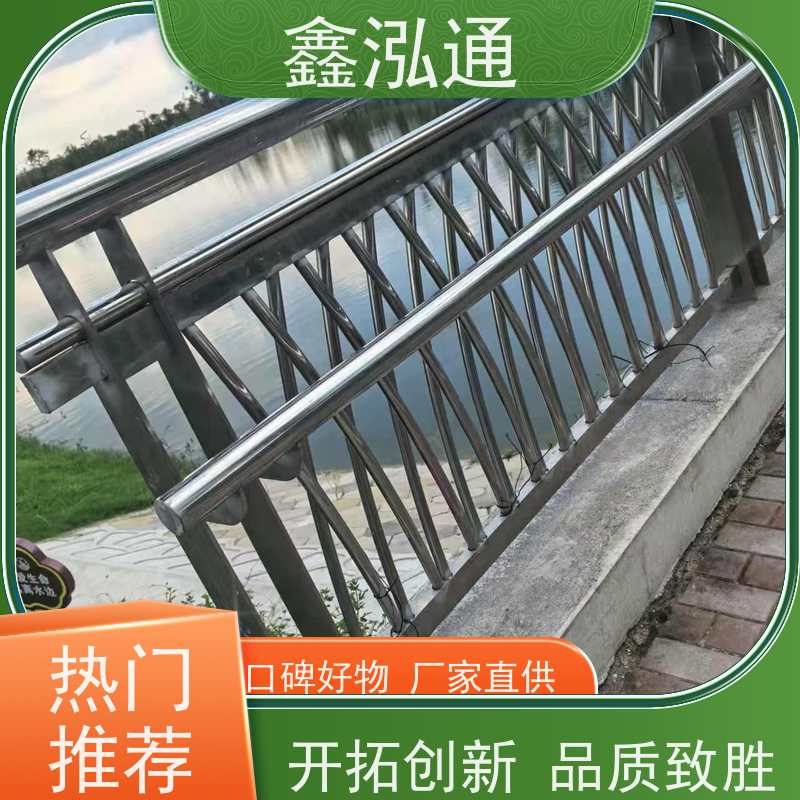 鑫泓通 道路不锈钢护栏 两侧防撞规格齐全 厂家供应