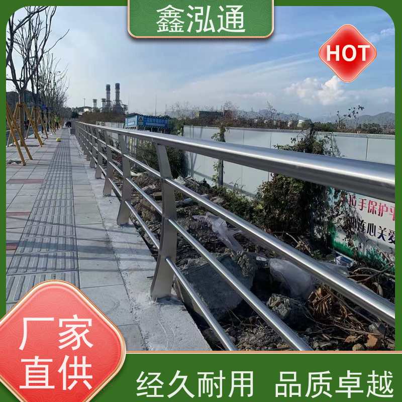 鑫泓通 道路不锈钢护栏 安全性高防护 耐腐蚀 厂家定制