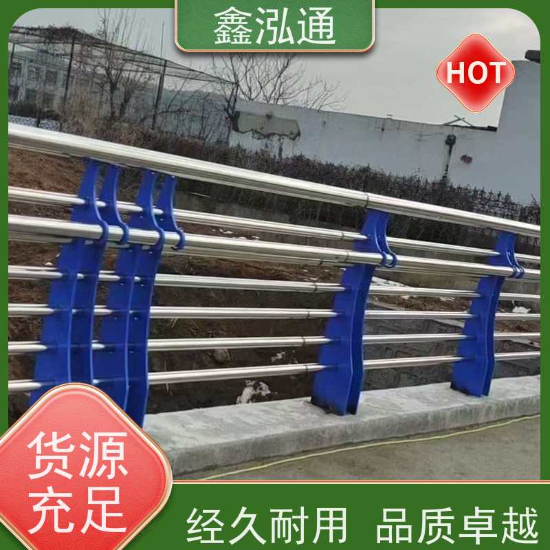 鑫泓通 不锈钢道路栏杆 城区河道景观 工期速度快 