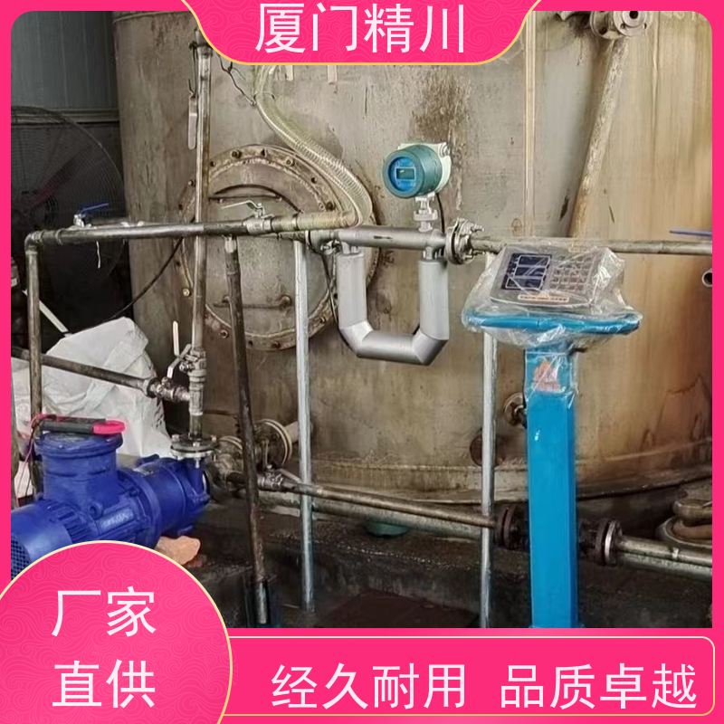 精川 大学实验室微弯质量流量计 接液316L材质 省心
