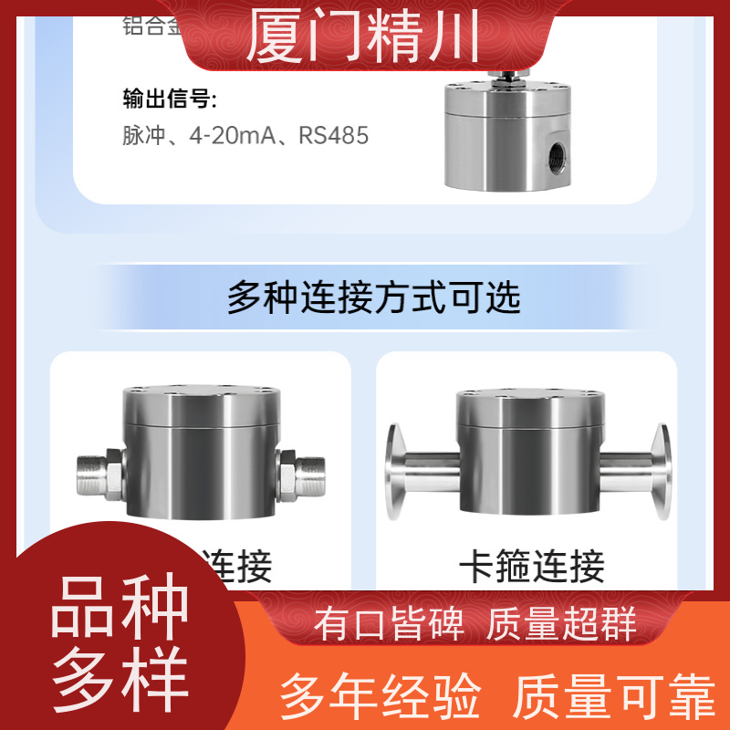 精川 油墨 圆齿轮流量计 每台实标合格出厂 保证品质