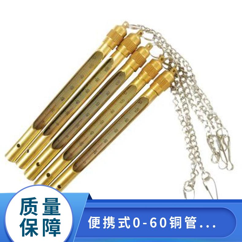 便携式0-60铜管式温度计 棒式测温计带有金属保护套