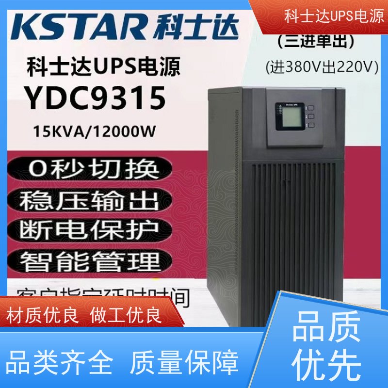 科士达UPS代理商 YDC9102S 外接电池包 机架式 质量保证 库存充足