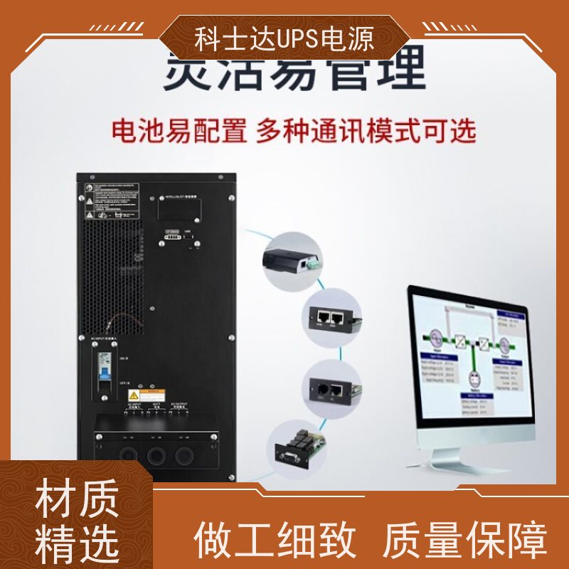 科士达UPS工厂 YDC3310 三进单出 外接电池 稳压应急备用 维护保养
