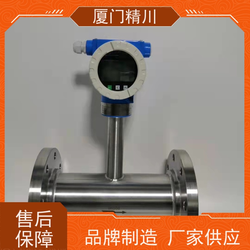 精川 重油 对夹式靶式流量计 可测脏介质 免费选型