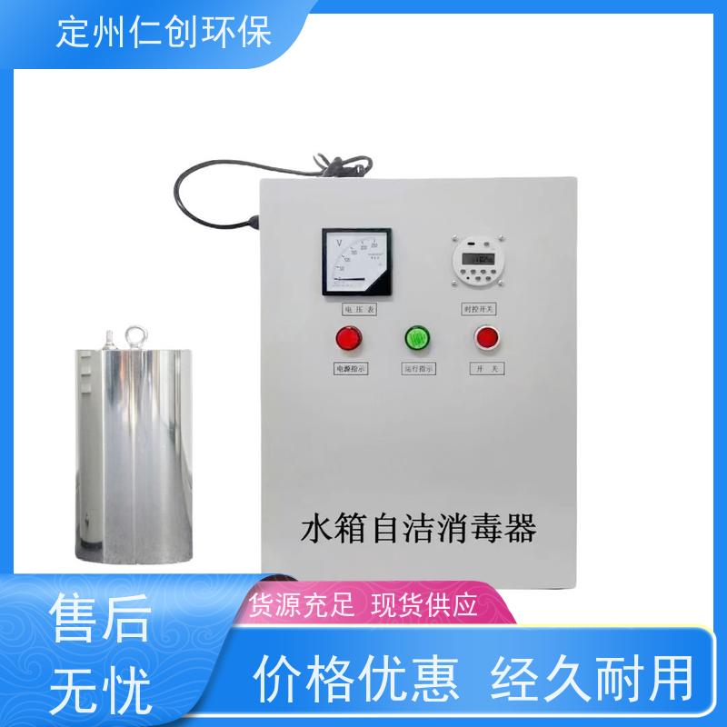 仁创环保 十年老厂生产 设备安装方便 内置水箱自洁消毒器