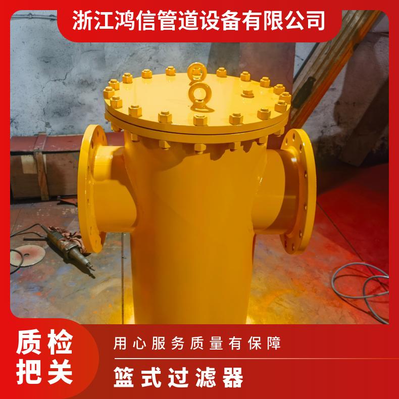 篮式过滤器304碳钢不锈钢快开直通式污水管道除污器 鸿信质量保证