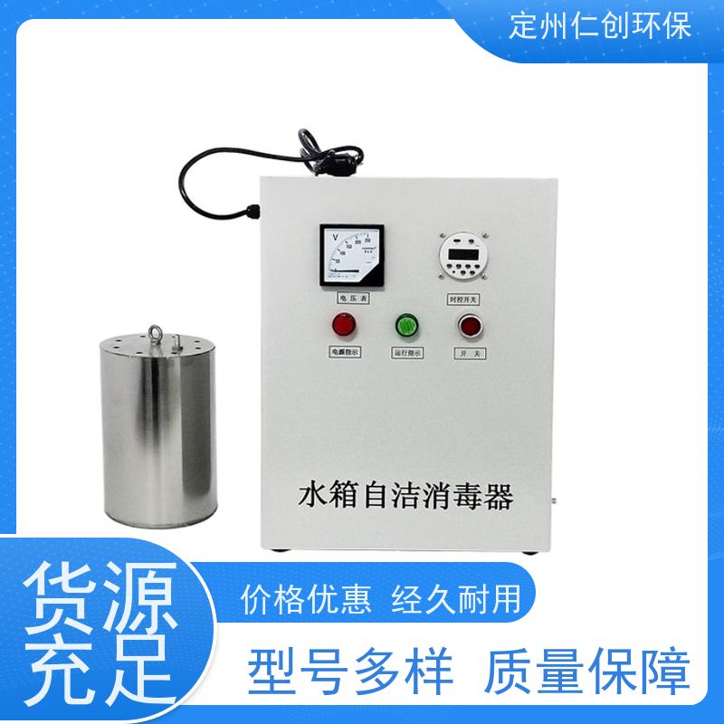 仁创制造 高级碳钢材质 二次供水水箱自洁消毒器 厂家直接发货