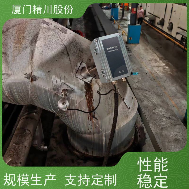 精川股份 染整厂 高温湿度仪 配有吹扫孔 生产多年