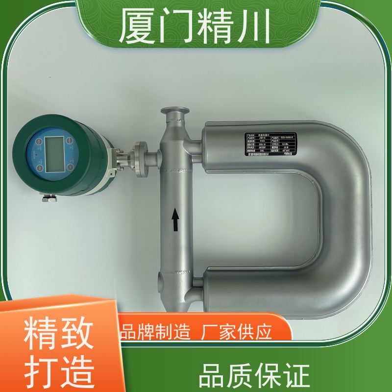 精川 制药设备科氏力质量流量计 精度0.2级 省力