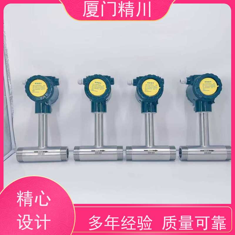 精川股份 硅油 在线可拆装靶式流量计 可测含杂质介质 性能稳定