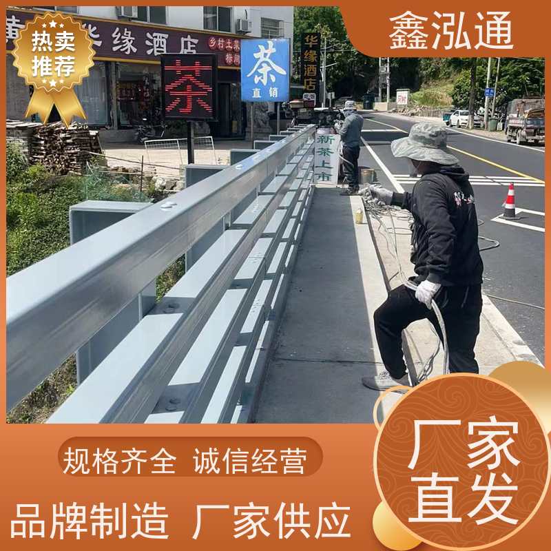 鑫泓通 桥梁防撞护栏 规格齐全种类多 美观耐用可定制