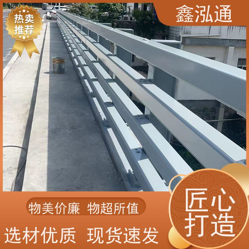 鑫泓通 人行道防撞护栏 城区河道景观 强度高不易生锈