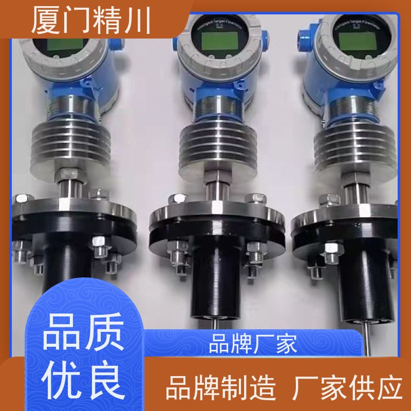 精川股份 洗发液 插入式靶式流量计 可测含杂质介质 性能稳定