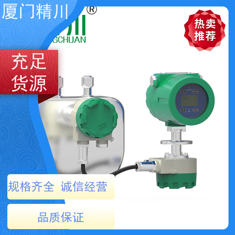 精川 制药设备U型质量流量计 接液316L材质 省力