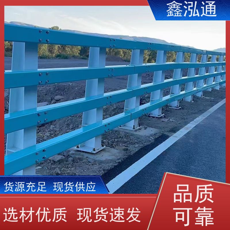 鑫泓通 桥梁防撞护栏 道路桥上用 外形美观 维护成本低 