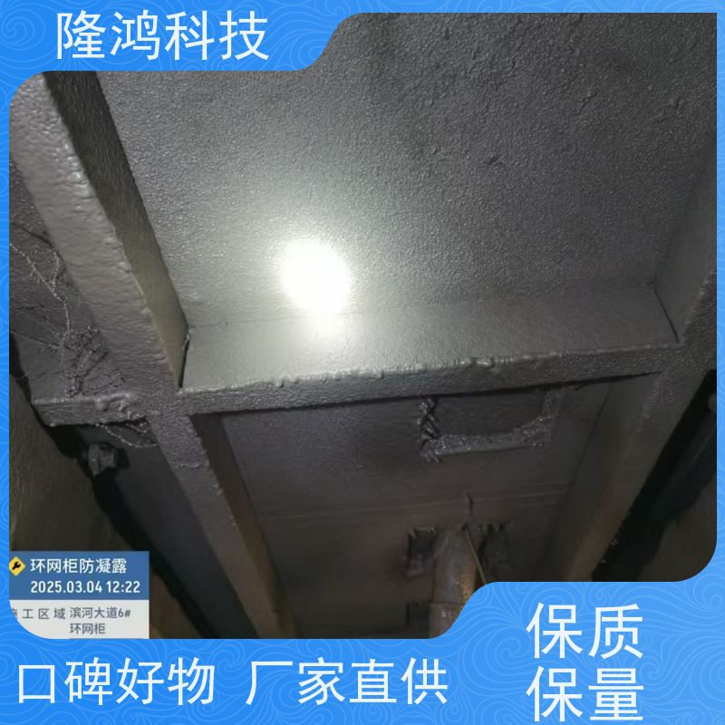 喷涂型防凝露密封剂 高分子喷涂防潮材料 环网柜带电喷涂