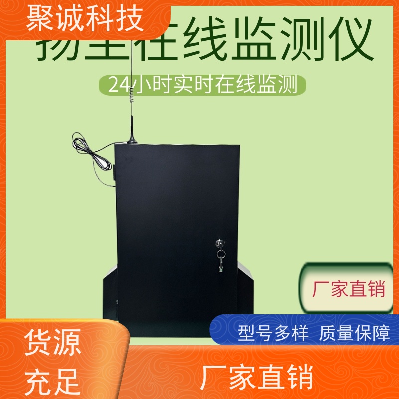 工地扬尘噪声 扬尘检测仪 扬尘监测系统jc-yc01 环境监测系统