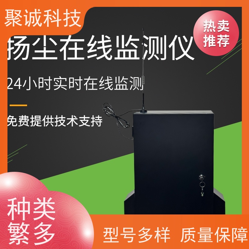 建筑工地扬尘监测仪 泵吸式粉尘检测仪 自动加热除湿采样头