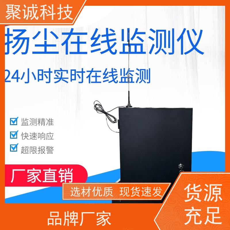 扬尘在线监测仪 工地扬尘检测仪pm2.5pm10噪声扬尘监测系统 格尔特