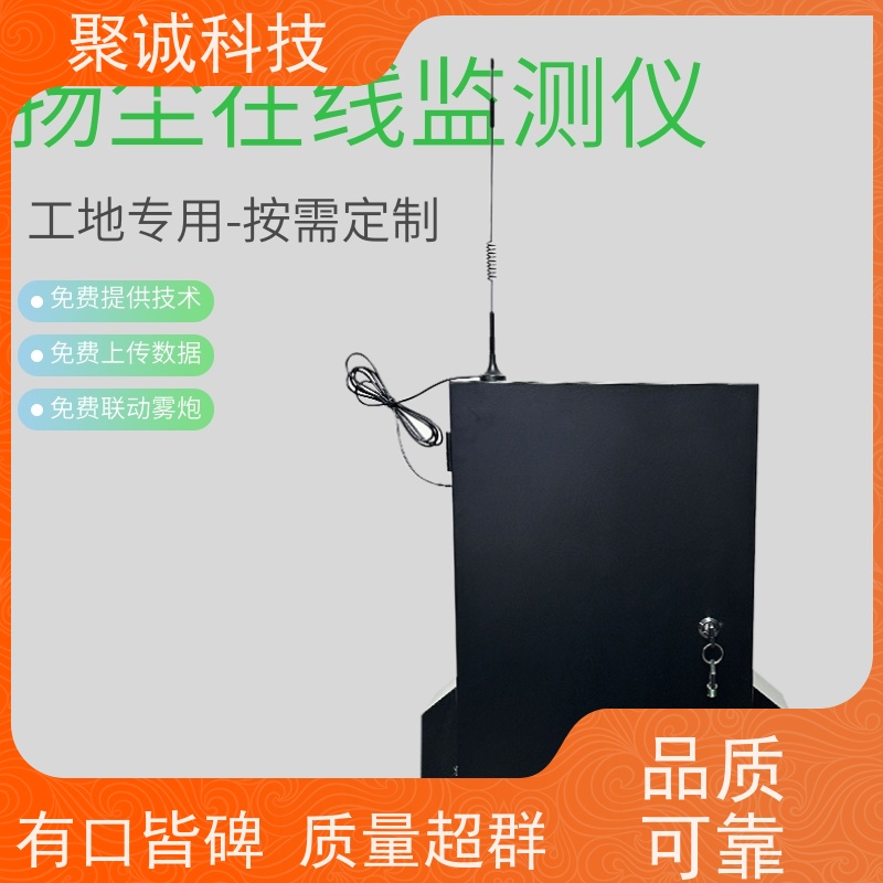 聚诚科技激光尘埃粒子计数器 车间洁净度检测仪