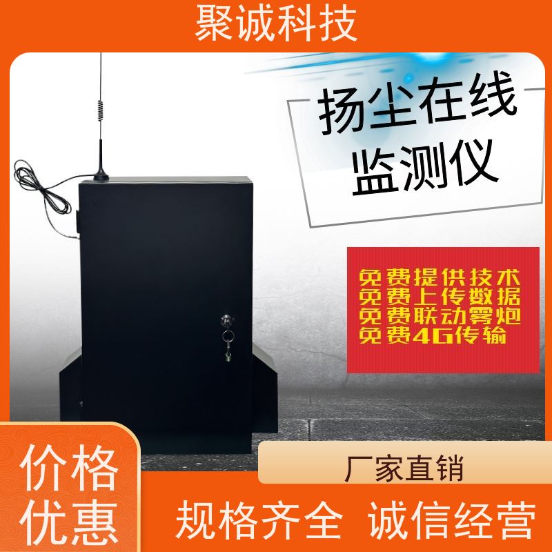 工地扬尘在线监测设备扬尘噪声检测仪pm2.5H6型颗粒物浓度测试仪