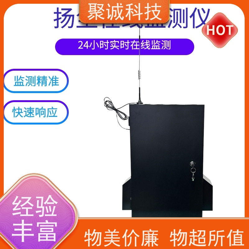 扬尘监测器 工地噪声扬尘检测仪 pm2.5 pm10 TSP实时在线监测设备