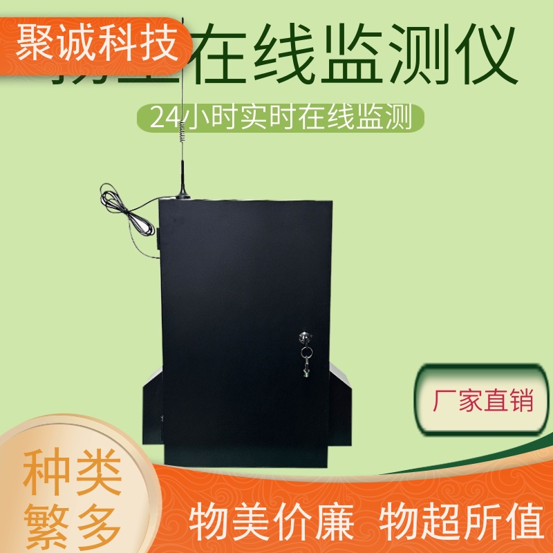 聚诚工地扬尘监测仪 泵吸式粉尘在线检测系统 空气颗粒物检测仪