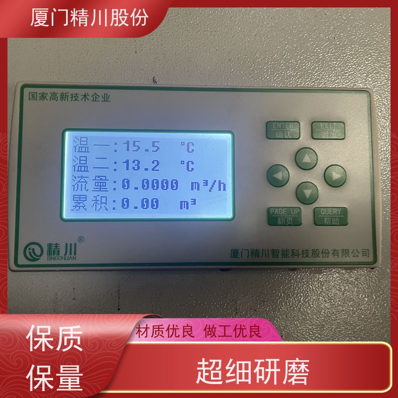 精川股份 制革厂 导热油热量表 出厂都会设置好 现场案例多