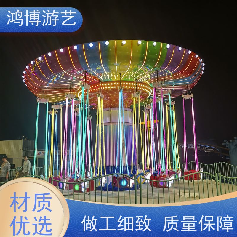 鸿博游艺 户外摇头飞椅 新型款游乐项目 按需定制