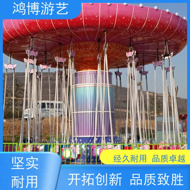 鸿博游艺 公园摇头飞椅 亲子游乐设备 可按需定制
