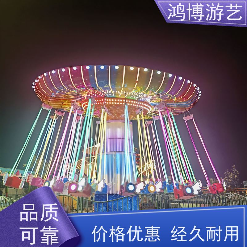鸿博游艺 户外摇头飞椅 儿童游乐场设施 按需定制