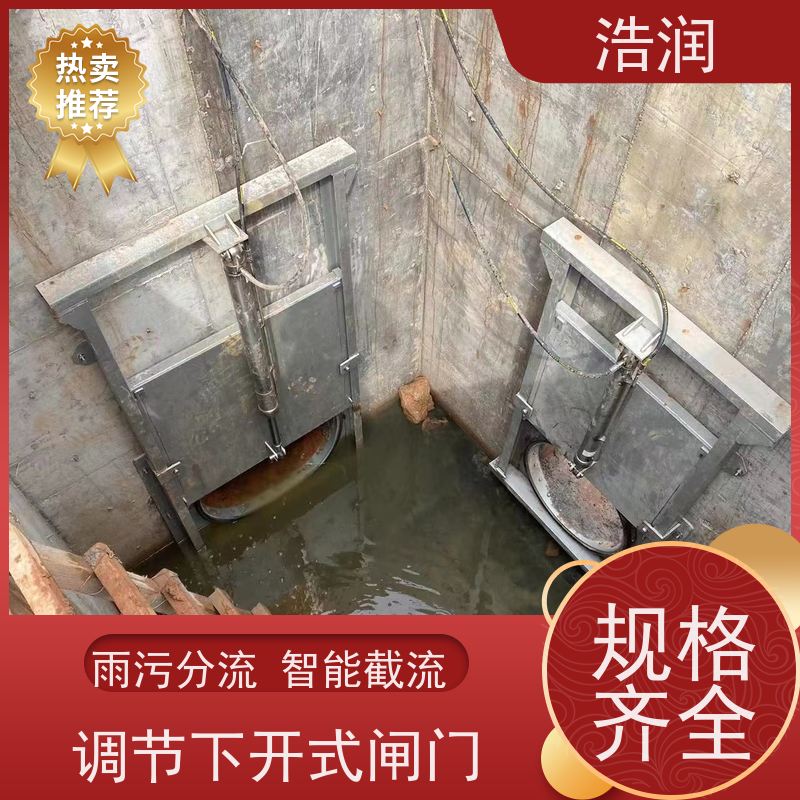 浩润 一体化液动下开式闸门 液压驱动 长期供应