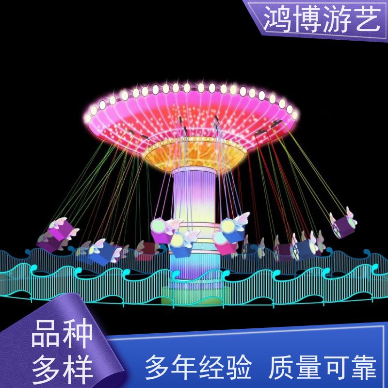 鸿博游艺 户外摇头飞椅 新款游乐设备 规划设计