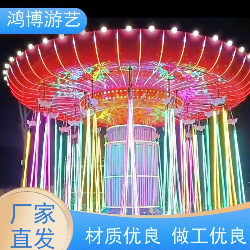鸿博游艺 公园摇头飞椅 儿童游乐设备 规划设计