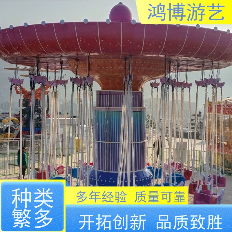 鸿博游艺 旋转摇头飞椅 新型游乐设备生产企业 规划设计