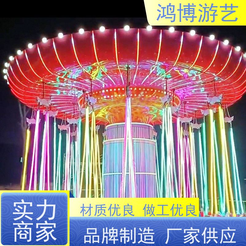 鸿博游艺 旋转摇头飞椅 新型款游乐项目 可按需定制