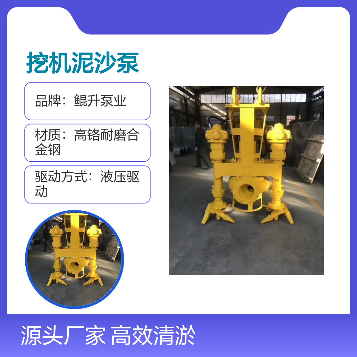 挖机泥沙泵 滩涂清淤挖掘机清淤泵 耐磨材质 液压驱动