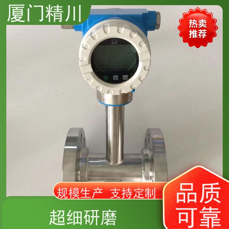 精川 洗发液 管道式靶式流量计 专测高粘度介质 免费选型