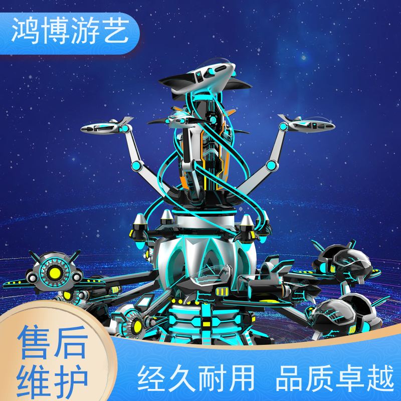 鸿博游艺 室内自控飞机 亲子互动儿童游乐设备 支持定制