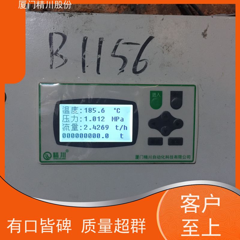 精川股份 皮革厂 蒸汽涡街流量计 工作时间长 真实应用案例多