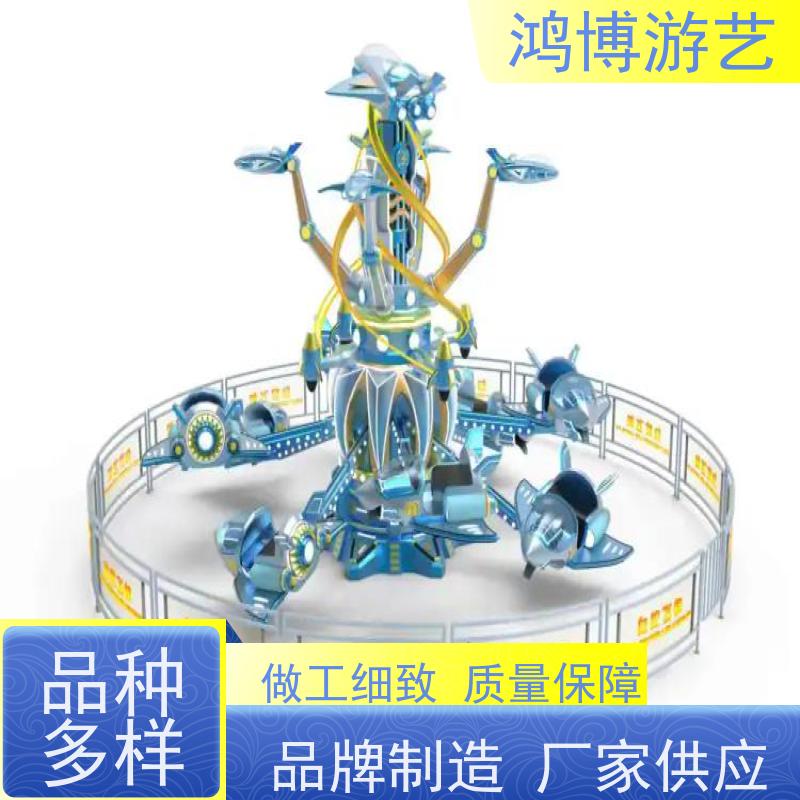鸿博游艺 户外旋转升降自控飞机 儿童游乐设备 规划设计