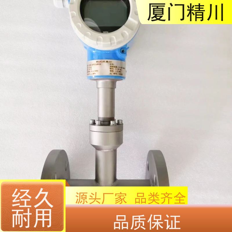 精川股份 菜油 卡箍式靶式流量计 可测脏介质 支持定制