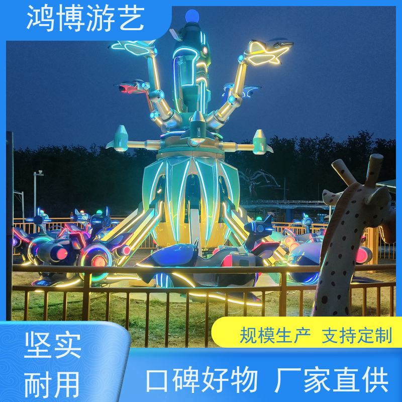 鸿博游艺 大型户外自控飞机 儿童游乐设施生产厂商 可定制