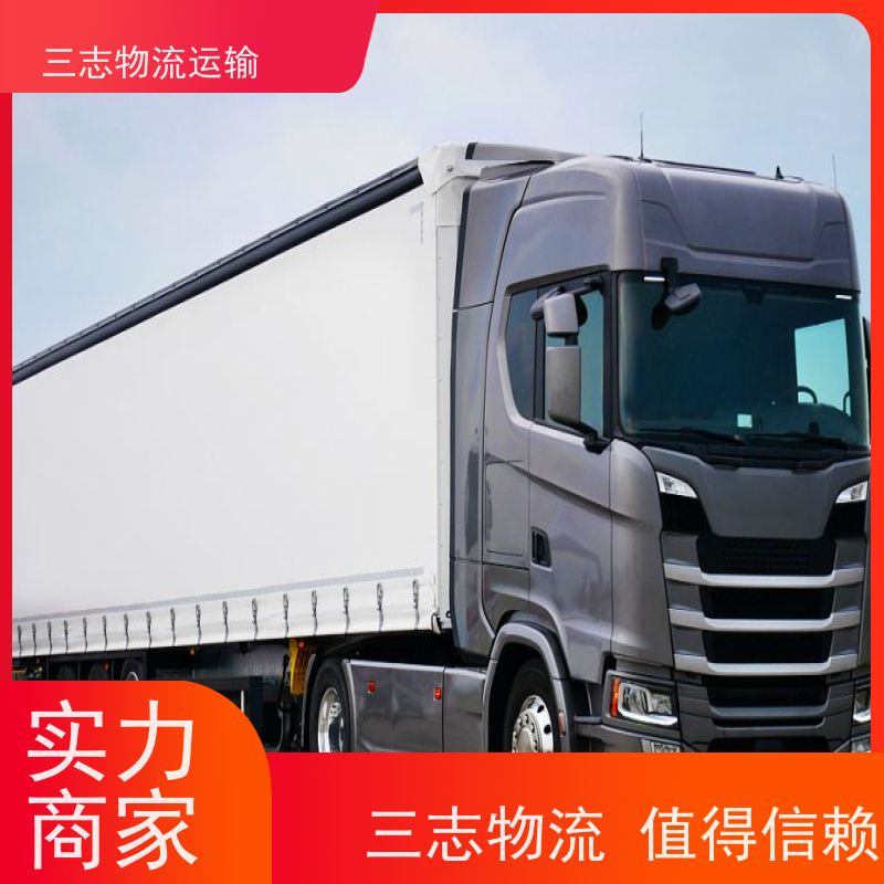 昆明到衢州物流公司 整车零担 车型齐全天天发车 行李长途托运