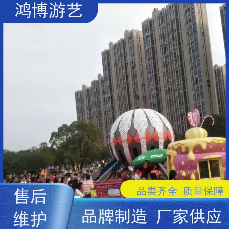 鸿博游艺 自控飞机 儿童游乐设施生产厂商 可定制