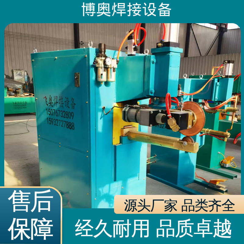 气动缝焊机 高效输送 洗衣机外壳制造设备用 触摸屏好操作 博奥生产