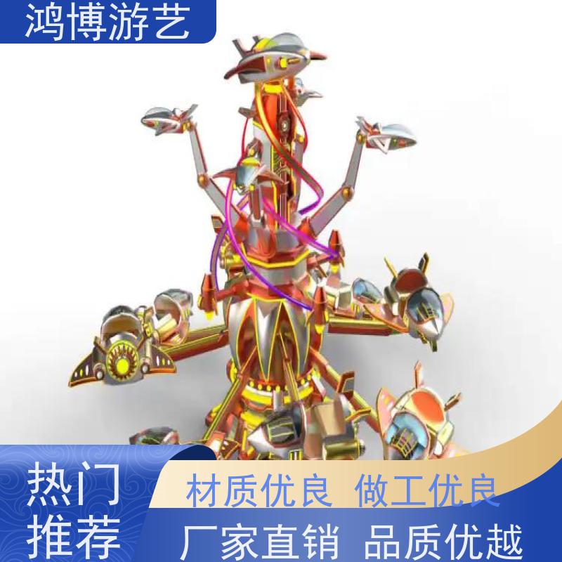 鸿博游艺 景区自控飞机 大型户外游乐场设备 支持定制